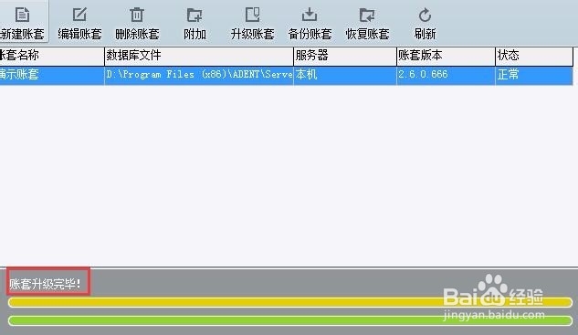 喷绘管理软件提示系统版本不一致该如何解决