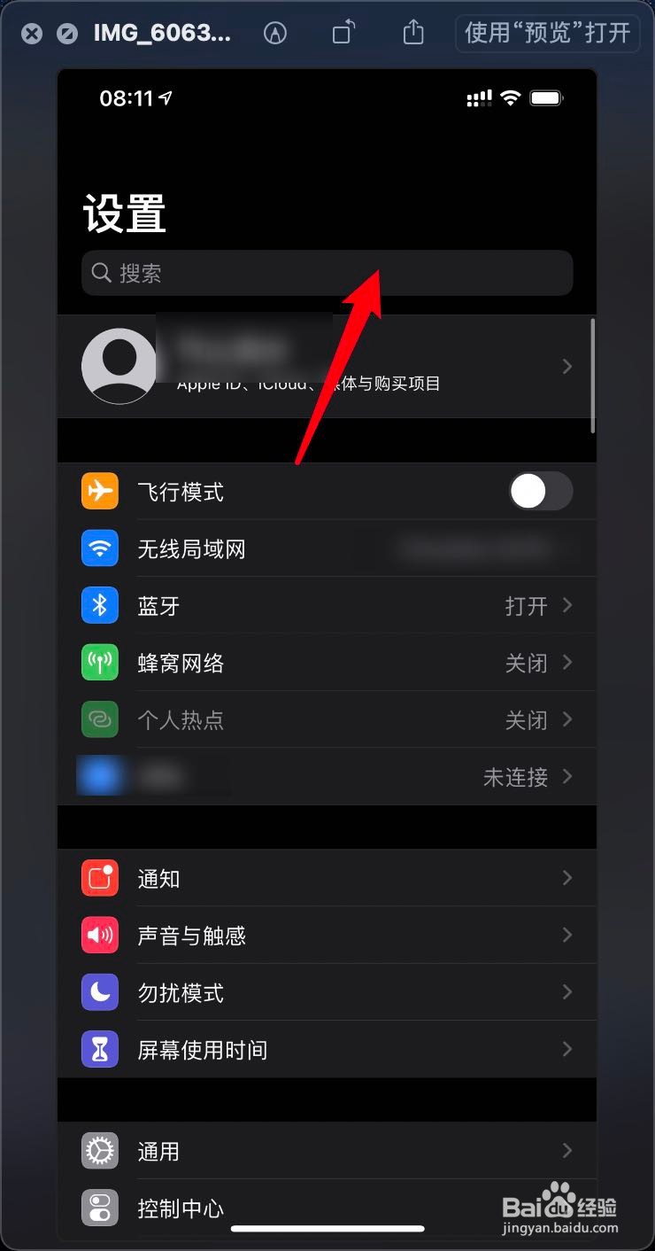 iPhone12百度输入法九宫格键盘上滑无法输入数字