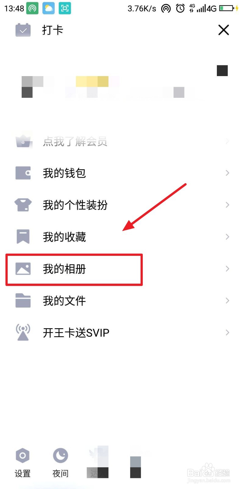 手机QQ如何修复老照片