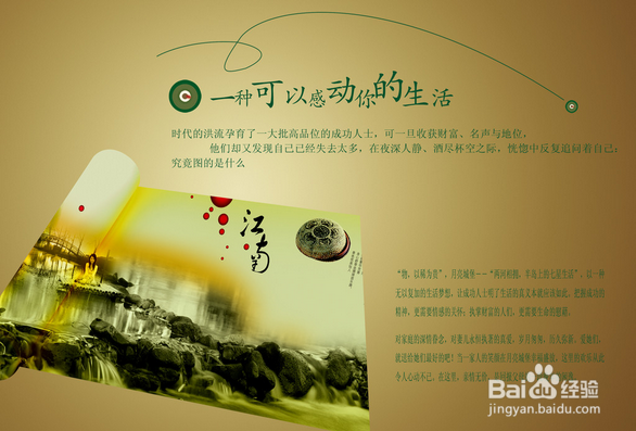 教你如何做个成功的人