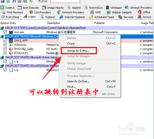 win10启动项怎么管理