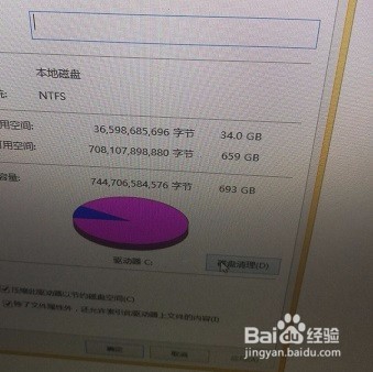 怎么清理磁盘呢？