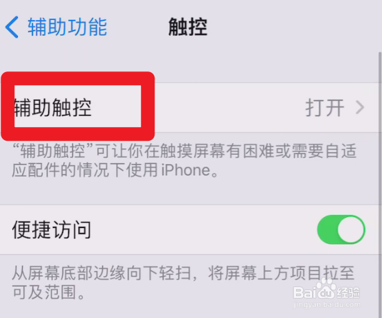 iphone重启快捷键怎么设置