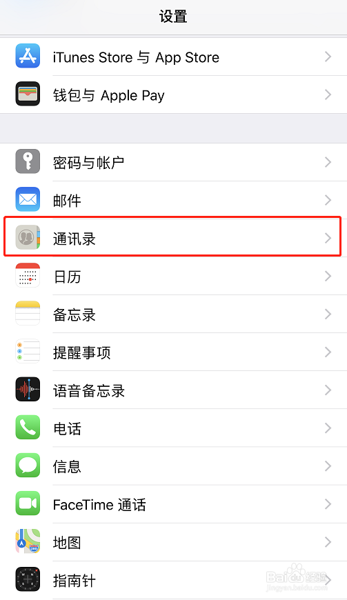苹果手机怎么导入SIM通讯录