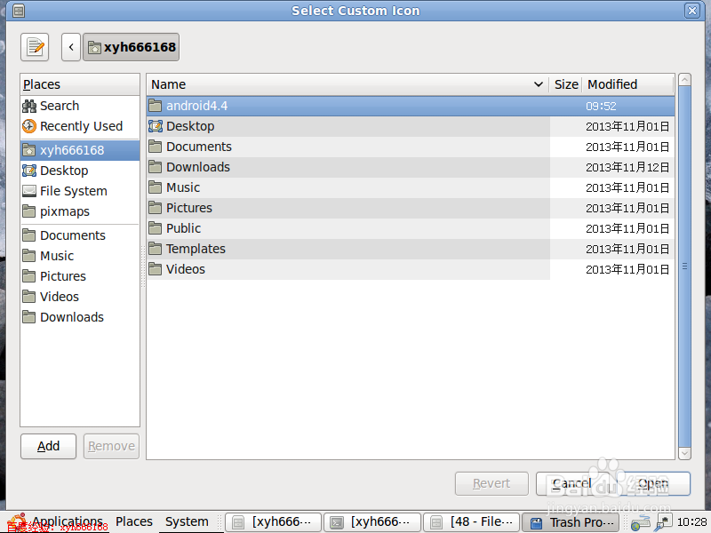 如何修改桌面回收站的图标
