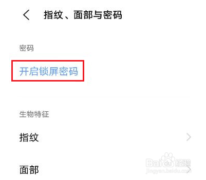 vivos10怎么设置锁屏图案