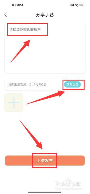 师傅来了怎么分享手艺