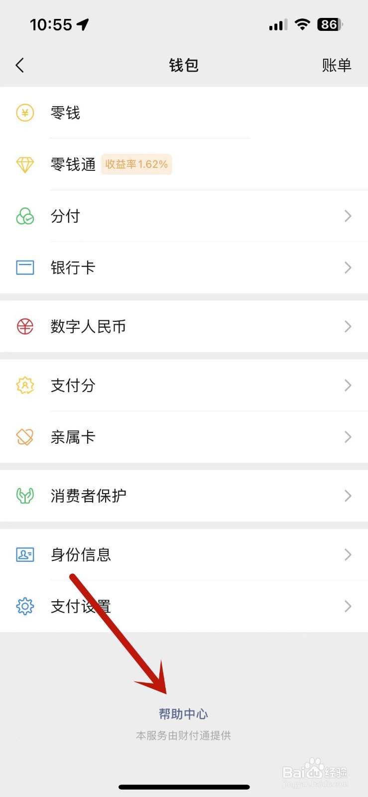 微信转账退回多久到账