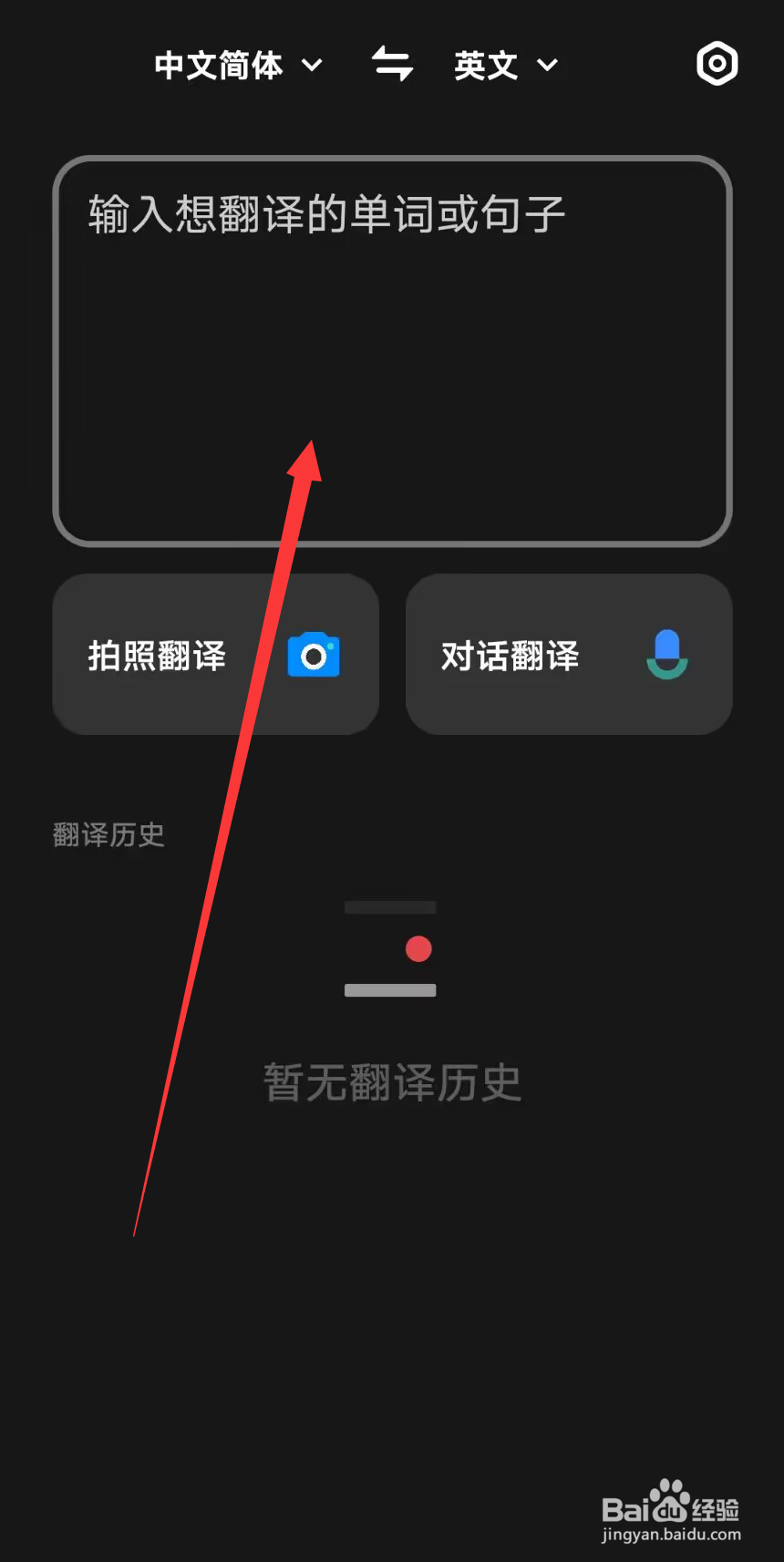 iQOO翻译机怎么翻译