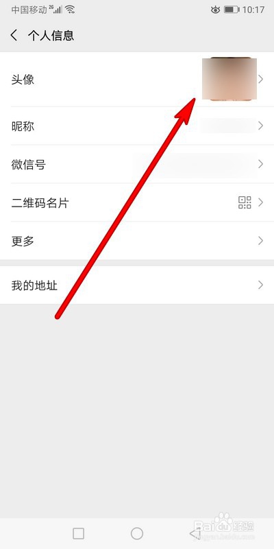 微信头像怎么换不了图片