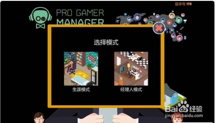 职业玩家经理生涯模式图文攻略