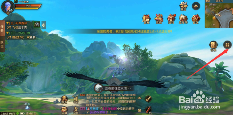 万王之王3D怎么切换角色?