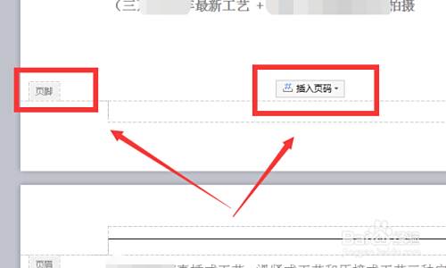 Word文档如何才能显示页数 百度经验