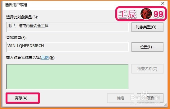 windows无法访问指定设备、路径...的解决方法