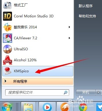 简单快捷2013office激活
