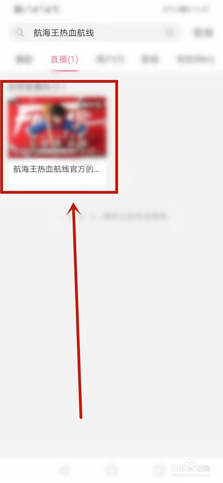 航海王热血航线策划面对面直播在哪看