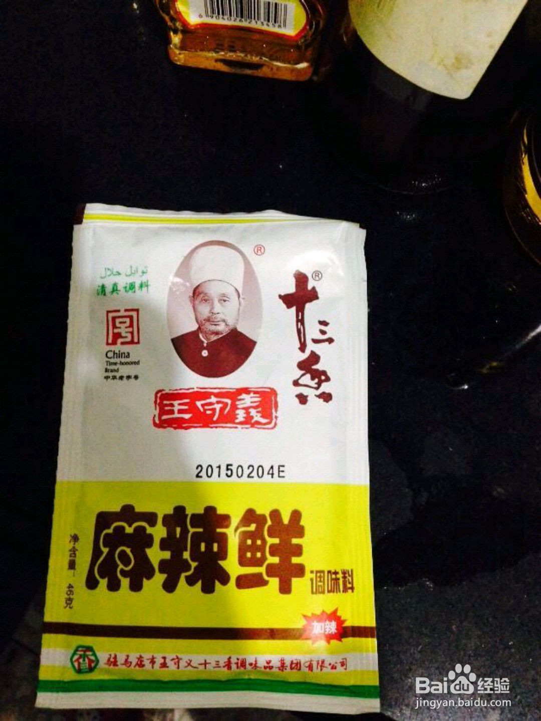 葱香花甲粉丝煲的做法