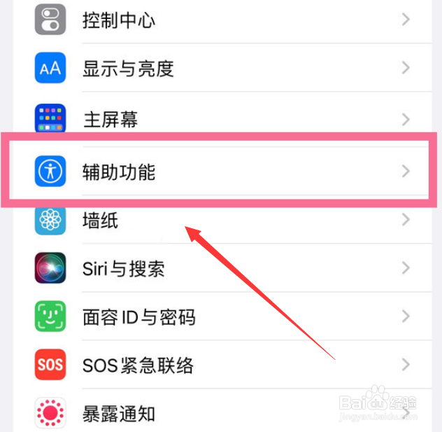 ios16如何开启背景音