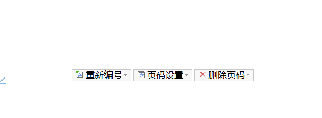 word怎么从任意页开始设置页码