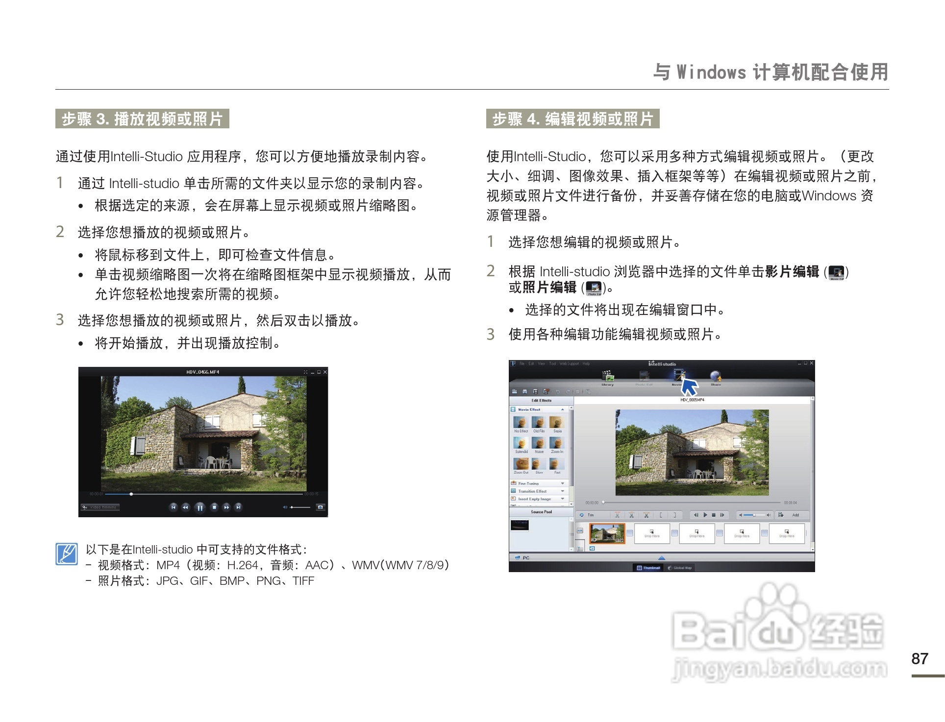 三星HMX-F80BP摄像机使用说明书:[9]