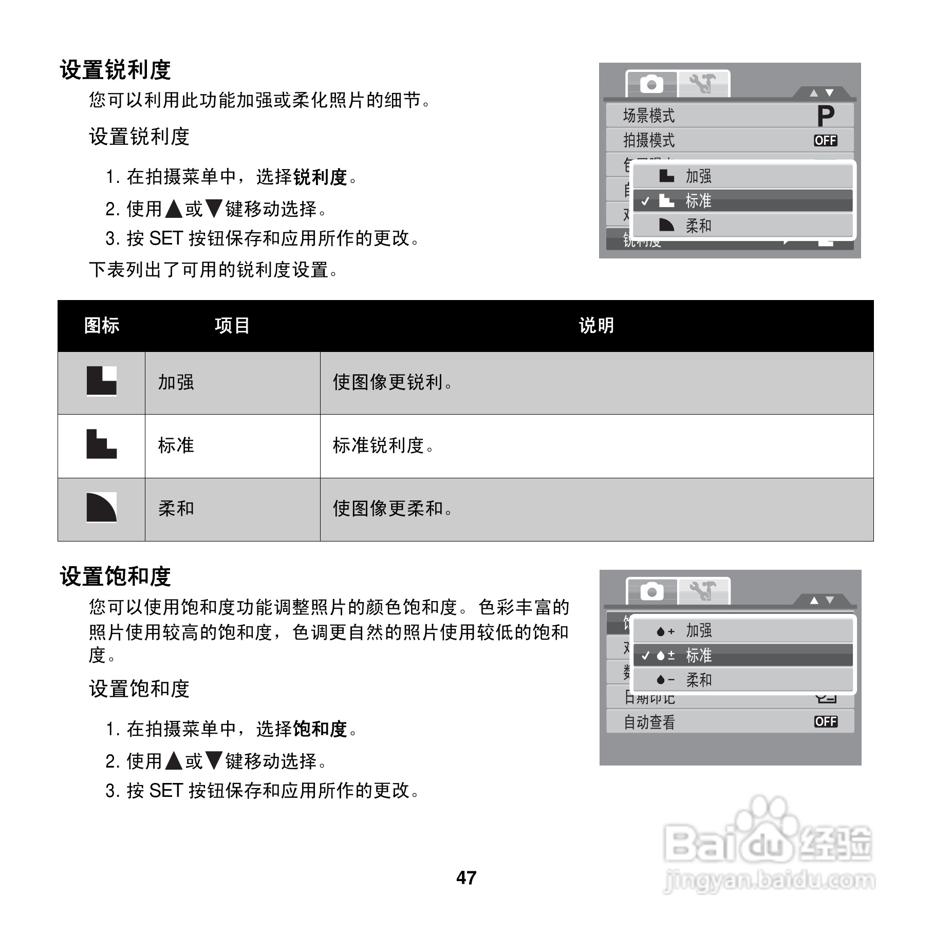 爱克发AgfaPhoto OPTIMA 102数码相机使用说明书:[6]