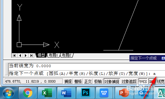 CAD巧用PL线画圆的方法步骤