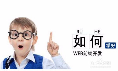 web前端高级开发需要具备哪些技能web所需功底