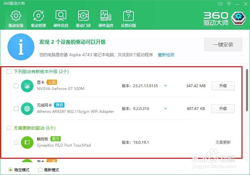 如何给第电脑安装显卡等驱动