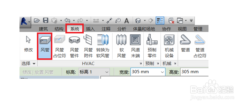 Revit风管管道的绘制(解决不能拐弯的问题)