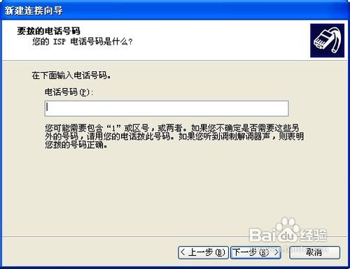 怎么用手机让电脑上网