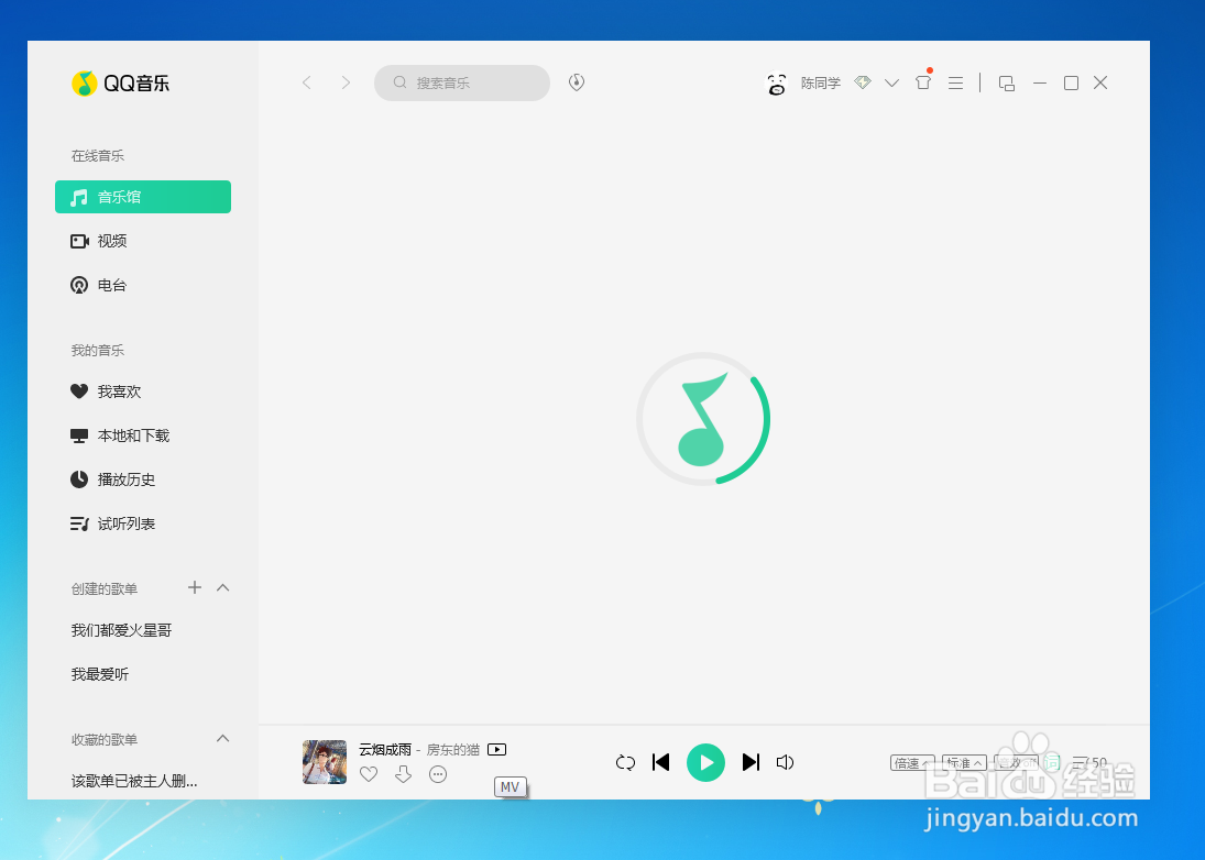 QQ音乐怎么设置接受桌面消息
