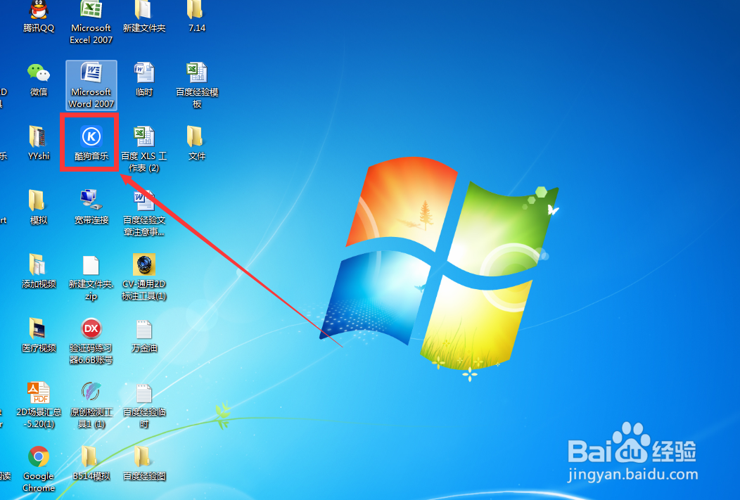 如何设置酷狗音乐隐藏遥控器