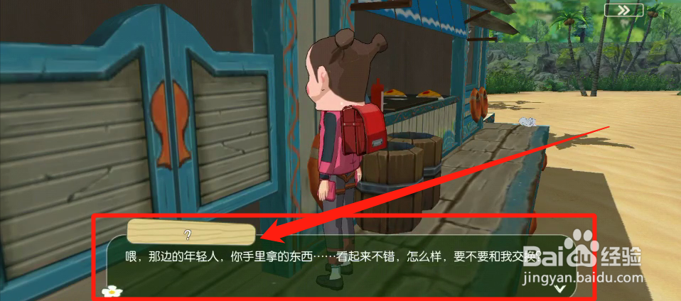 如何解锁海岛之家