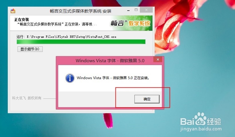 让畅言交互式教学系统安装到自家电脑里（图）