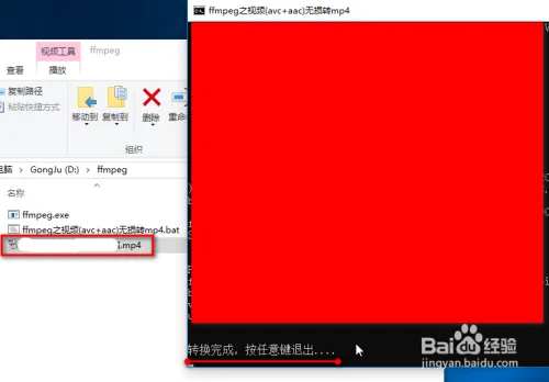 ffmpeg之视频(avc+aac)无损转mp4(批处理，拖放)