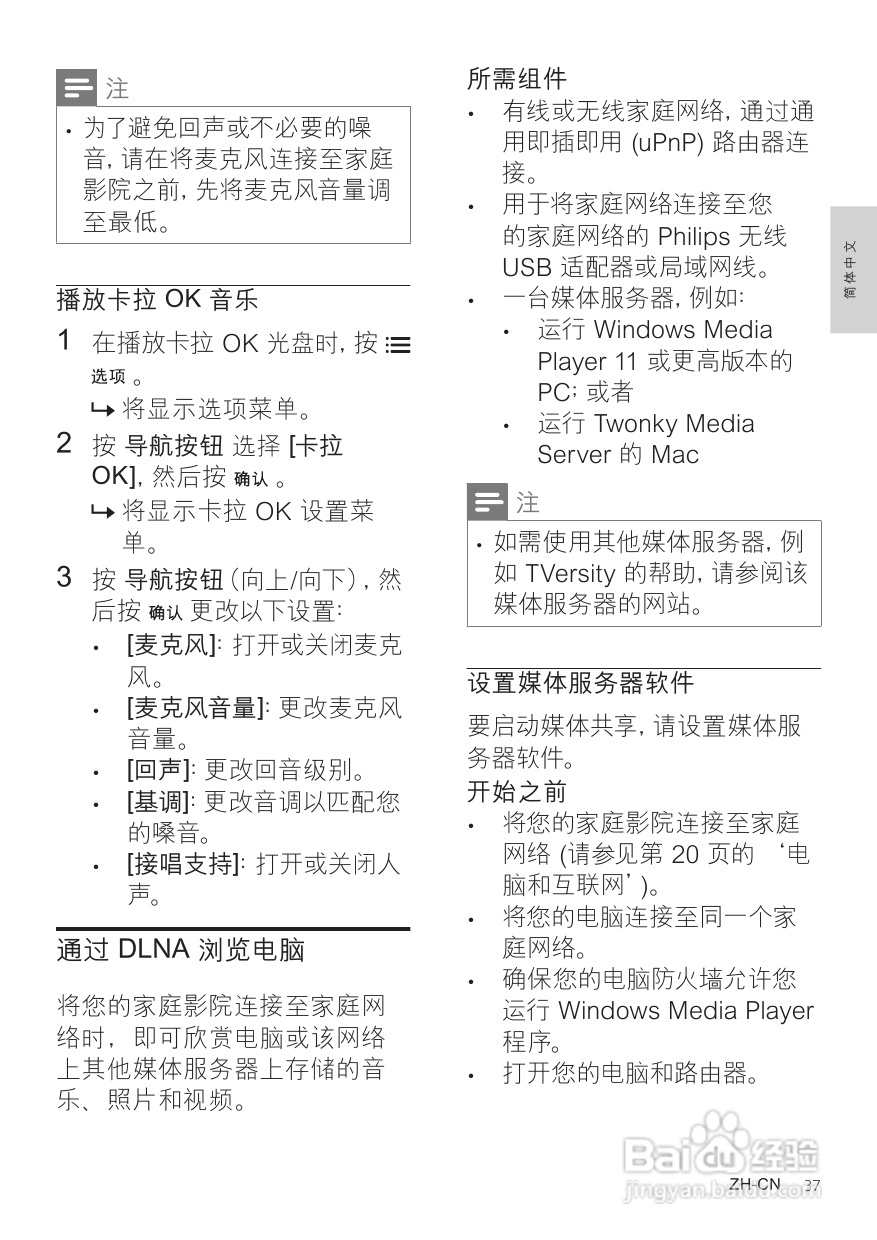 PHILIPS HTS5581家庭影院说明:[2]