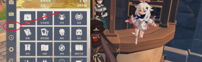 原神胡桃生日邮件领取方法