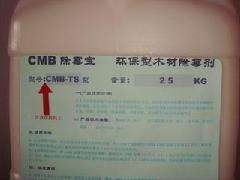 除霉剂真的能去除霉吗