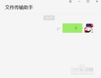 微信语音转文字突然用不了