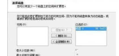 win7如何合并磁盘分区
