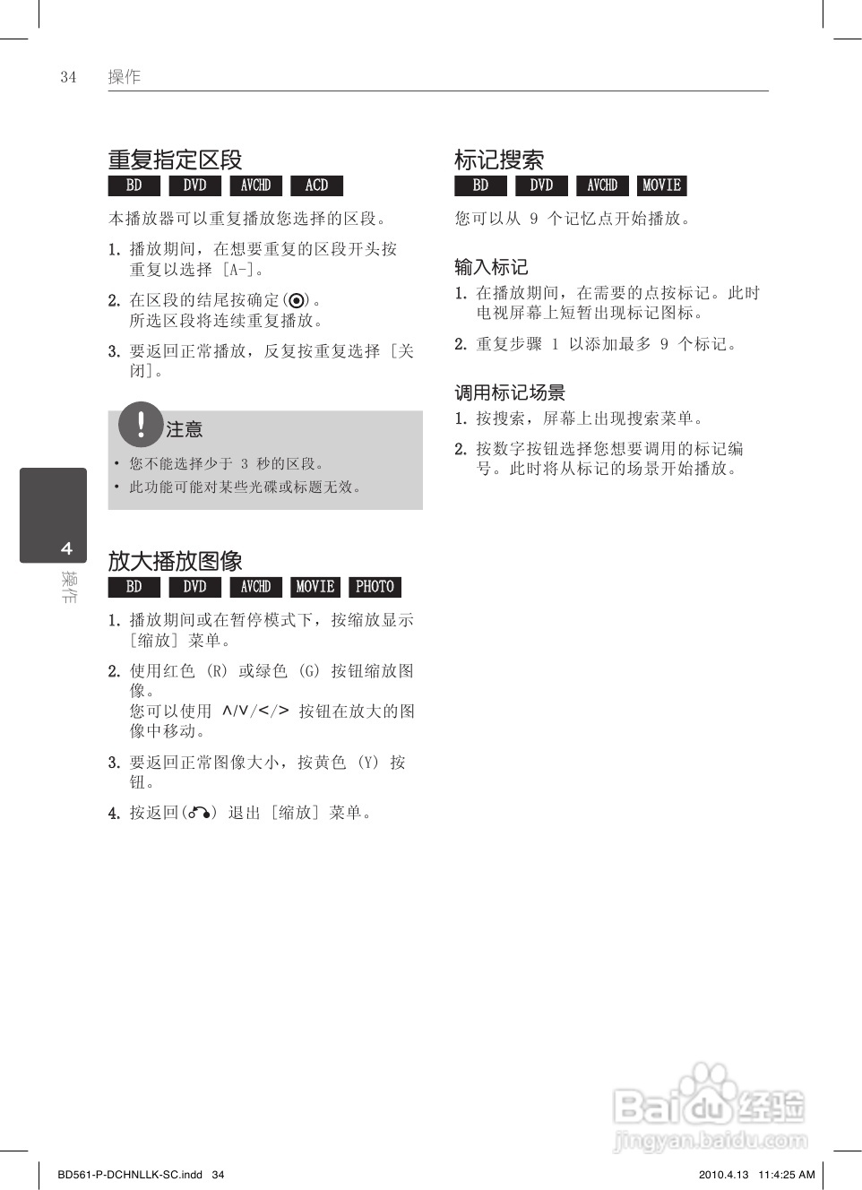 LG BD560蓝光播放器使用说明书:[2]