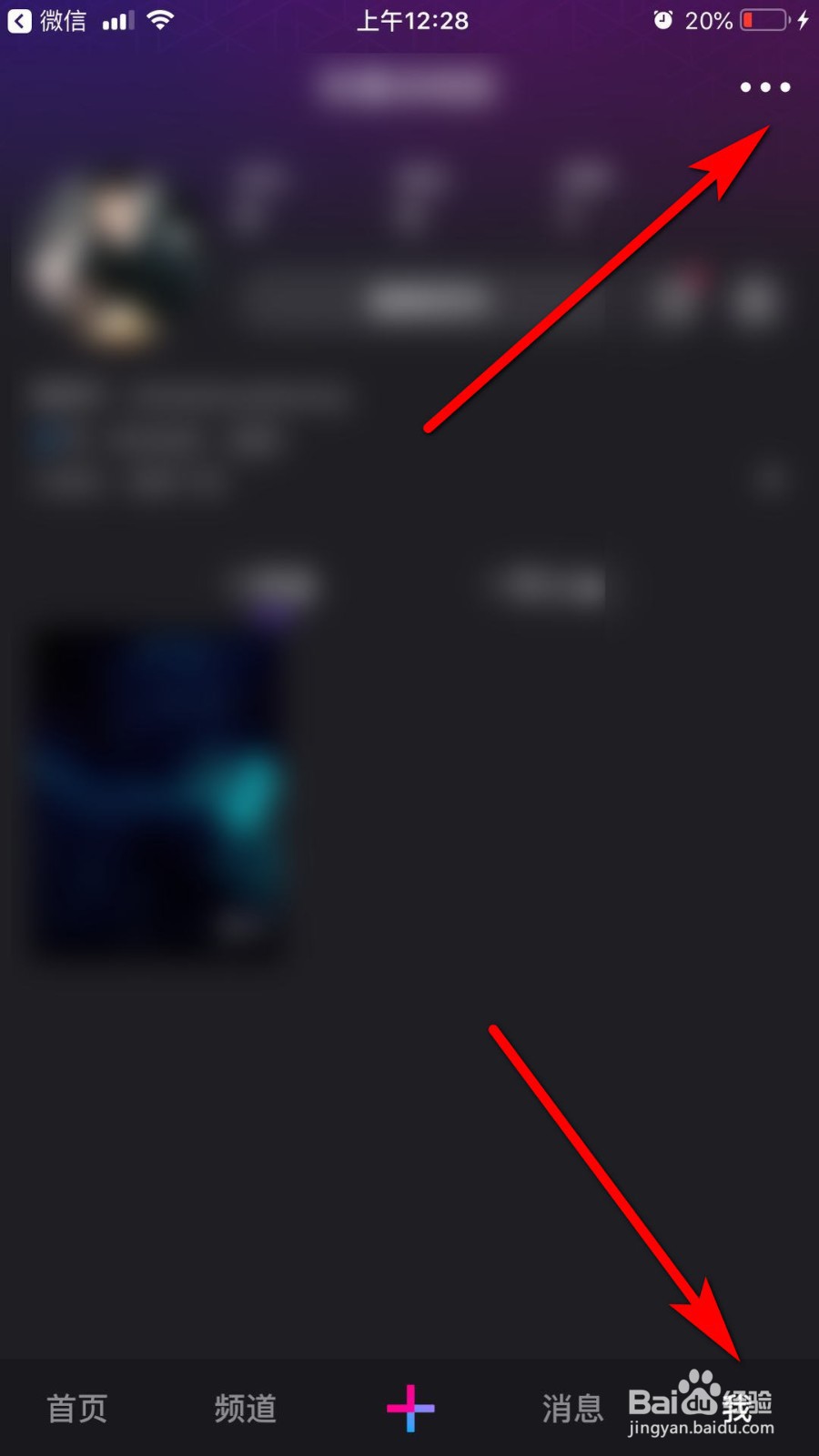 微视如何进行认证