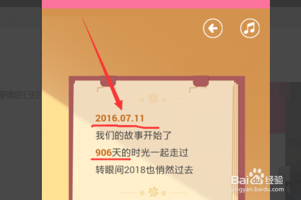 哔哩哔哩在哪里看注册时间?