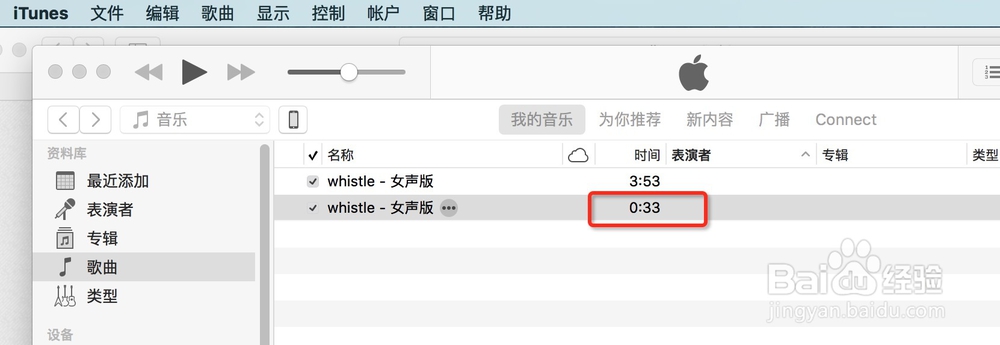 怎么用Mac book中的itunes设置iPhone的手机铃声