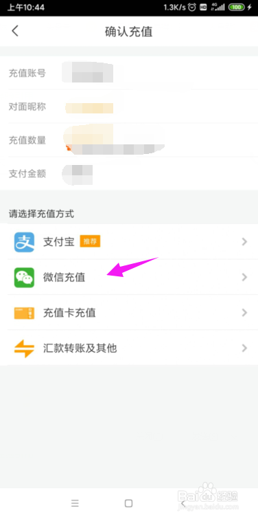 对面怎么购买金币