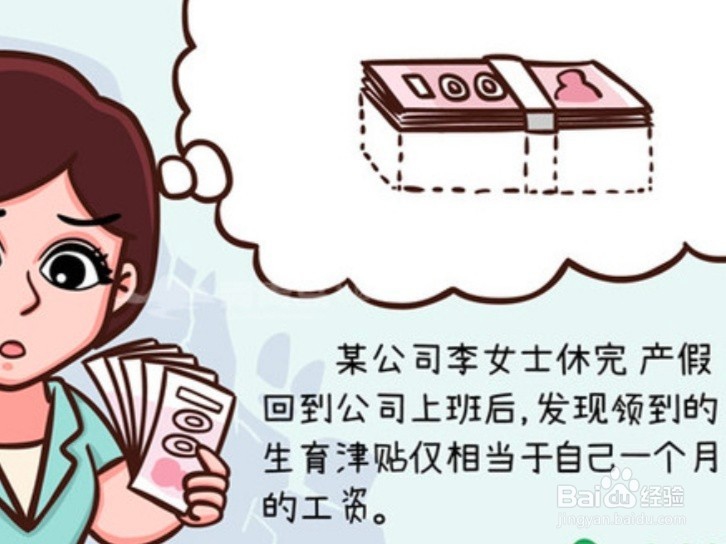 2019年生孩子你能领多少钱