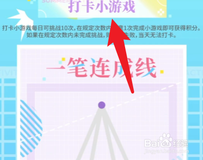 闪耀暖暖一笔连成线画法技巧攻略