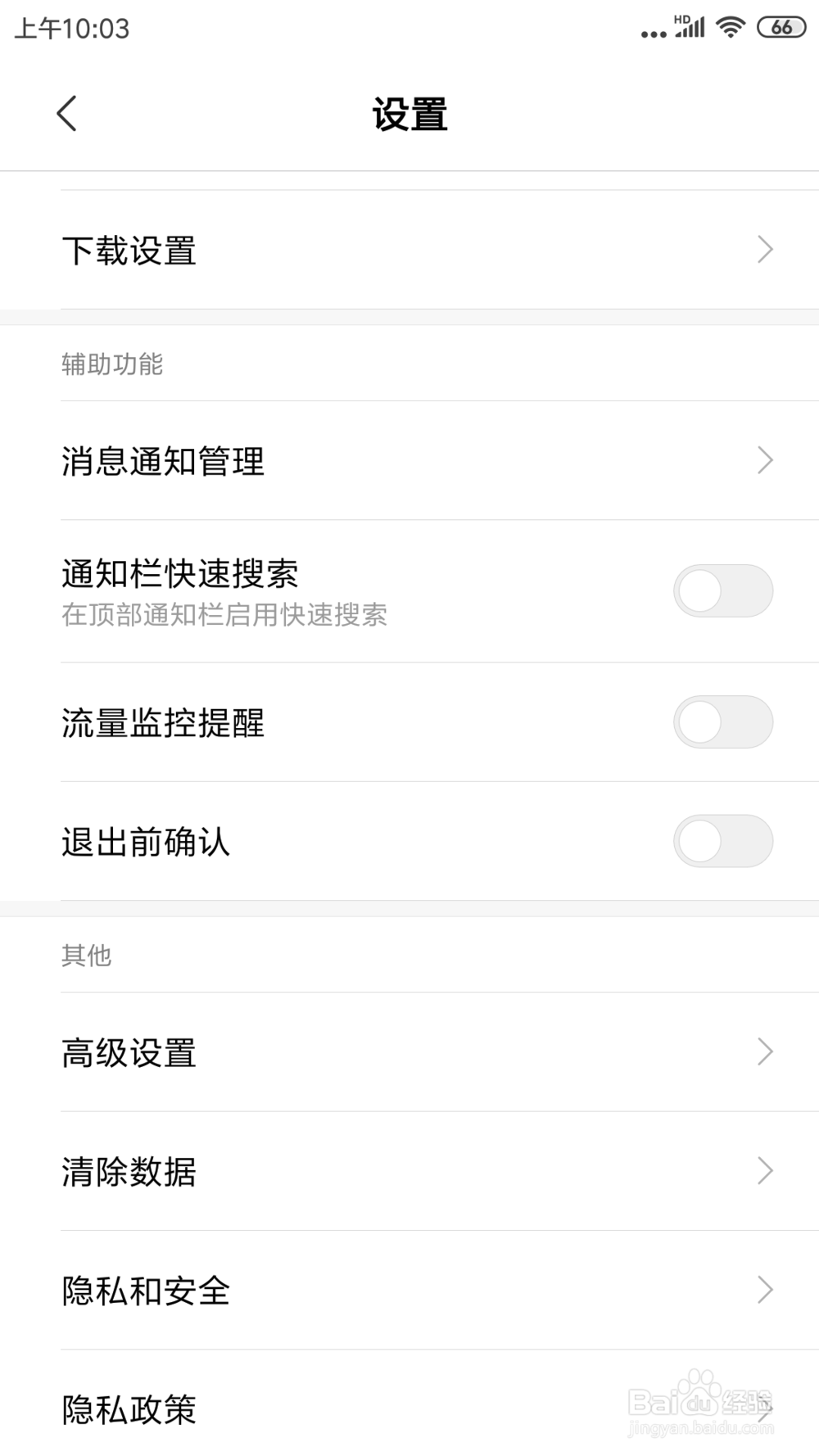 红米NOTE3浏览器里面的强制启用缩放在哪打开