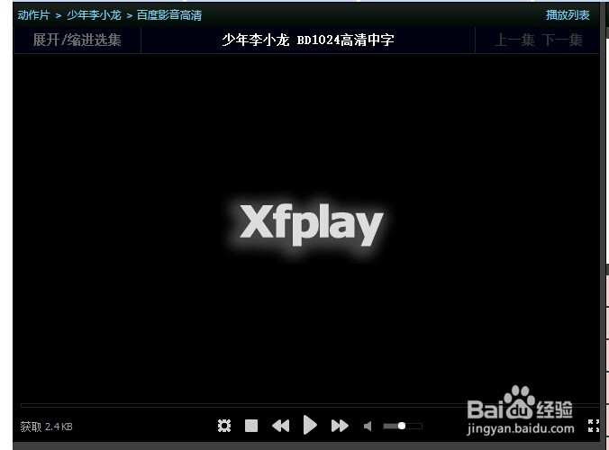 影音先锋xfplay怎么看片