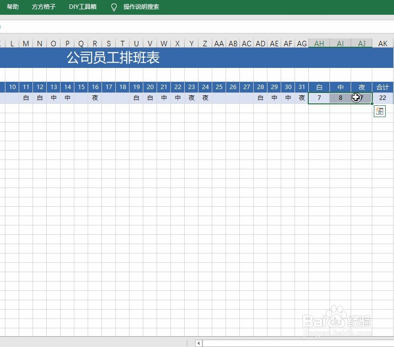 excel多个表格数据汇总求和